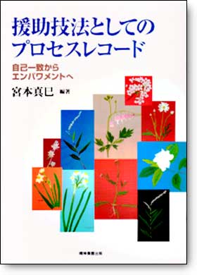 解説・精神科看護業務指針