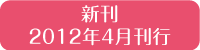 新刊