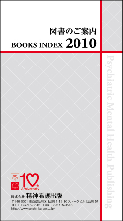 図書目録
