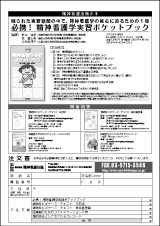 チラシ