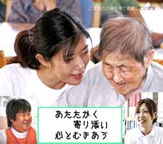 医療法人社団二山会 宗近病院