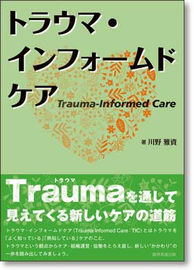 発達障害への看護アプローチ