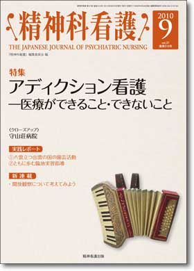 月刊 精神科看護216号