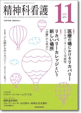 精神科看護326号 精神科看護326号