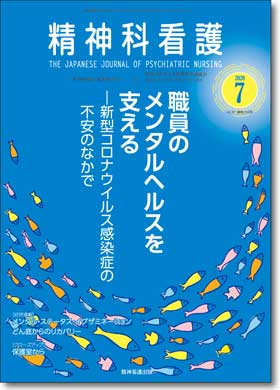 精神科看護334号