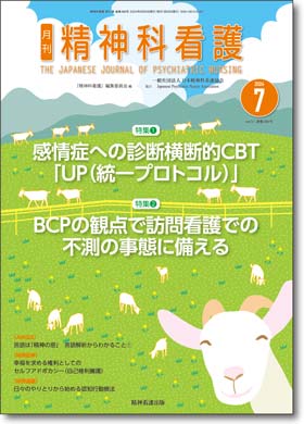 精神科看護385号