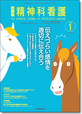 精神科看護406号