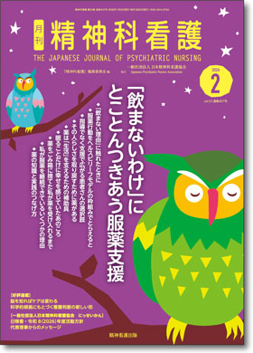 精神科看護407号