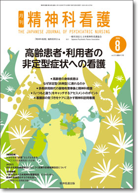 精神科看護413号