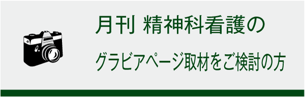 グラビア取材をお考えの方