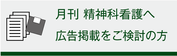 広告掲載をお考えの方