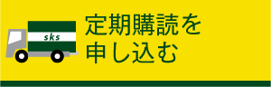 『精神科看護』定期購読を申し込む