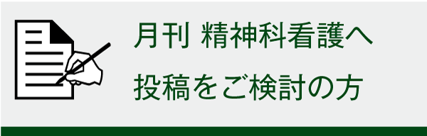 投稿をお考えの方