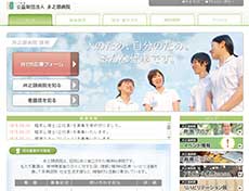 公益財団法人 井之頭病院 公益財団法人 井之頭病院